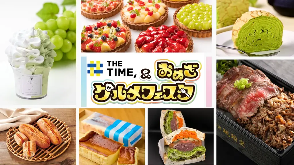 9月10日開幕　THE TIME,連動 おめざグルメフェスタ