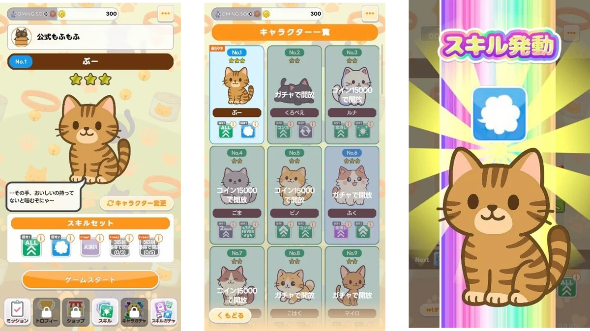 アプリインストール不要のパズルゲーム!あなたの推しネコを探そう!LINEミニアプリ版『もふもふ大脱走』リリース! 画像 2