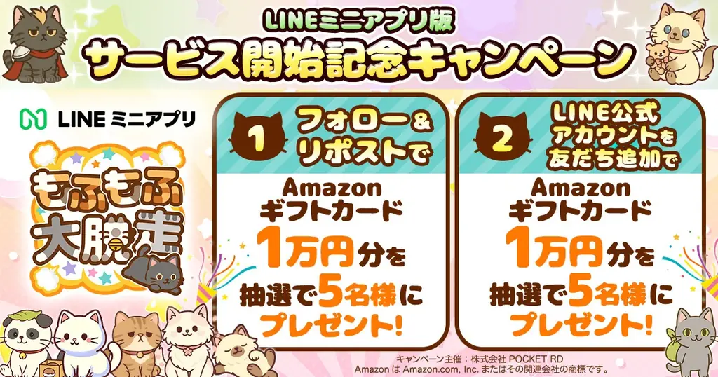 アプリインストール不要のパズルゲーム!あなたの推しネコを探そう!LINEミニアプリ版『もふもふ大脱走』リリース! 画像 3