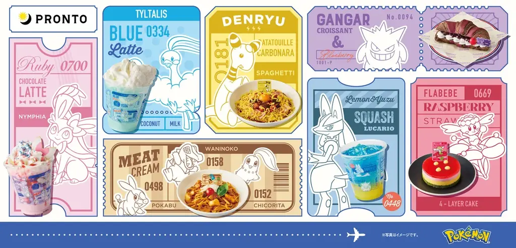 10月1日開始｜プロントにポケモン旅テーマの限定メニュー
