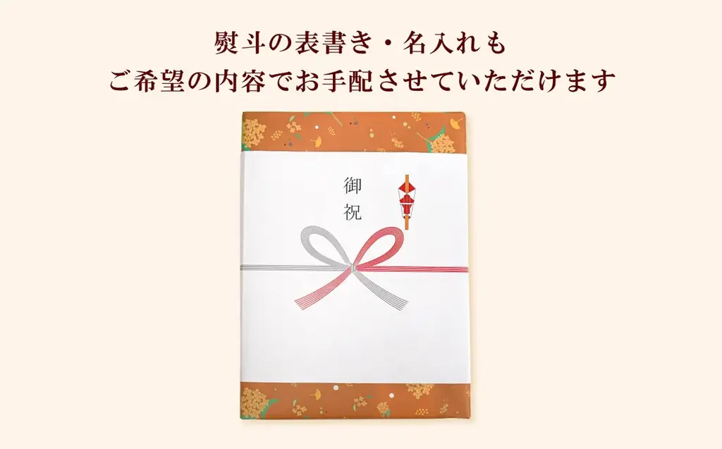 【秋の贈り物に最適】オンライン限定!秋限定デザインの包装紙が新登場! 画像 4