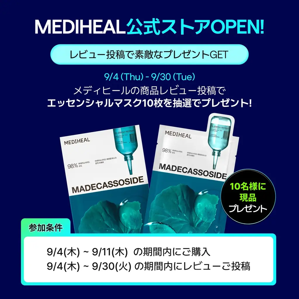 韓国発ダーマコスメティックブランド『MEDIHEAL（メディヒール）』が楽天市場公式ストアをオープン！ 画像 2
