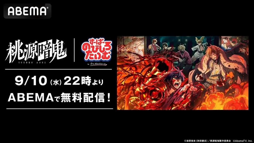 9月10日配信｜『桃源暗鬼』×『今日好き』特別企画を無料公開
