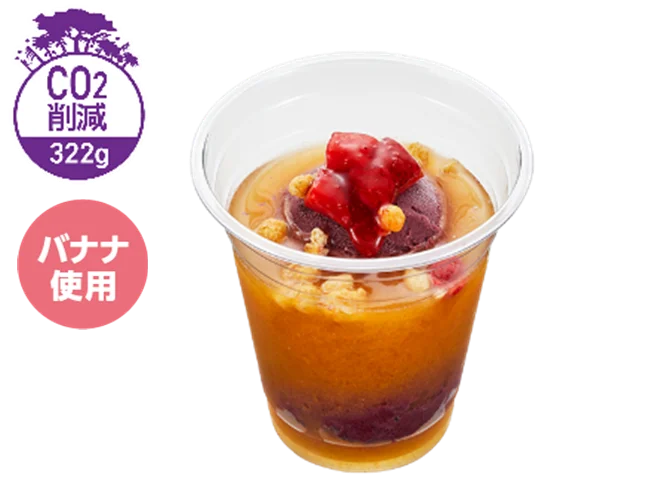 かっぱ寿司に、秋の #美活ドリンク が爆誕！スーパーフルーツの奇跡、フルッタフルッタ社のアサイー＆アセロラで内側からキレイに。「まぜまぜスムージー風 アサイー＆アセロラ」２種が新登場！ 画像 3