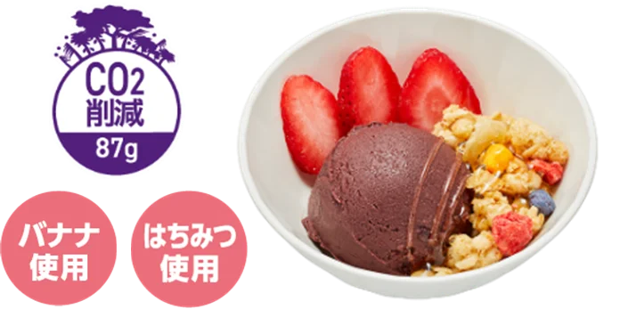 かっぱ寿司に、秋の #美活ドリンク が爆誕!スーパーフルーツの奇跡、フルッタフルッタ社のアサイー&アセロラで内側からキレイに。「まぜまぜスムージー風 アサイー&アセロラ」2種が新登場! 画像 6