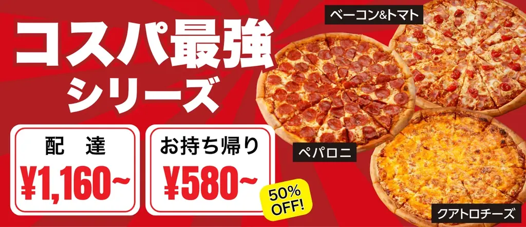 食欲の秋にぴったり!1枚で3回ワクワク「トリッキーシリーズ」9月11日(木)登場! 画像 4