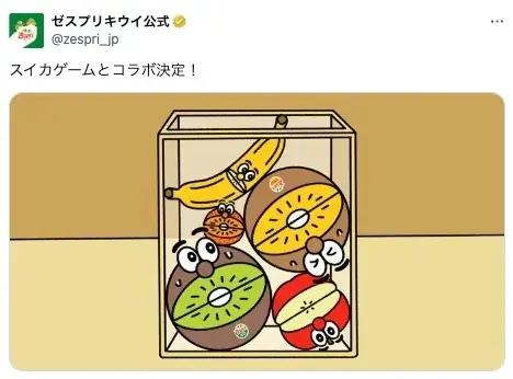 スイカゲーム®がゼスプリ「キウイブラザーズ」とのコラボスキンを9月5日より期間限定配信 画像 2