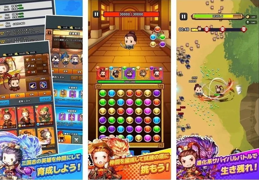事前登録者数15万人突破！「サバイバル」×「三国志」新感覚のカジュアルアクションゲーム『サバイバーGO〜三国志〜』配信開始 画像 2