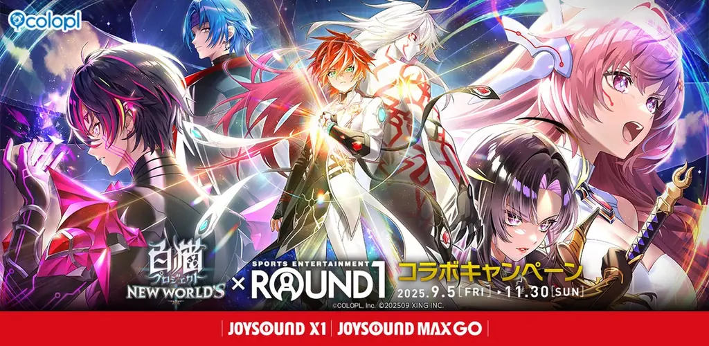 『白猫プロジェクト NEW WORLD’S』×「ラウンドワン」コラボキャンペーンスタート！ 画像 1