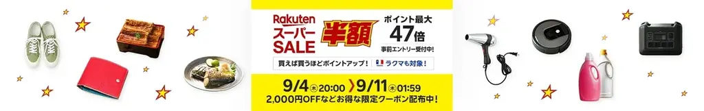 RORRY、楽天スーパーSALEで全品最大50％OFFに　注目充電器や大容量バッテリー特価