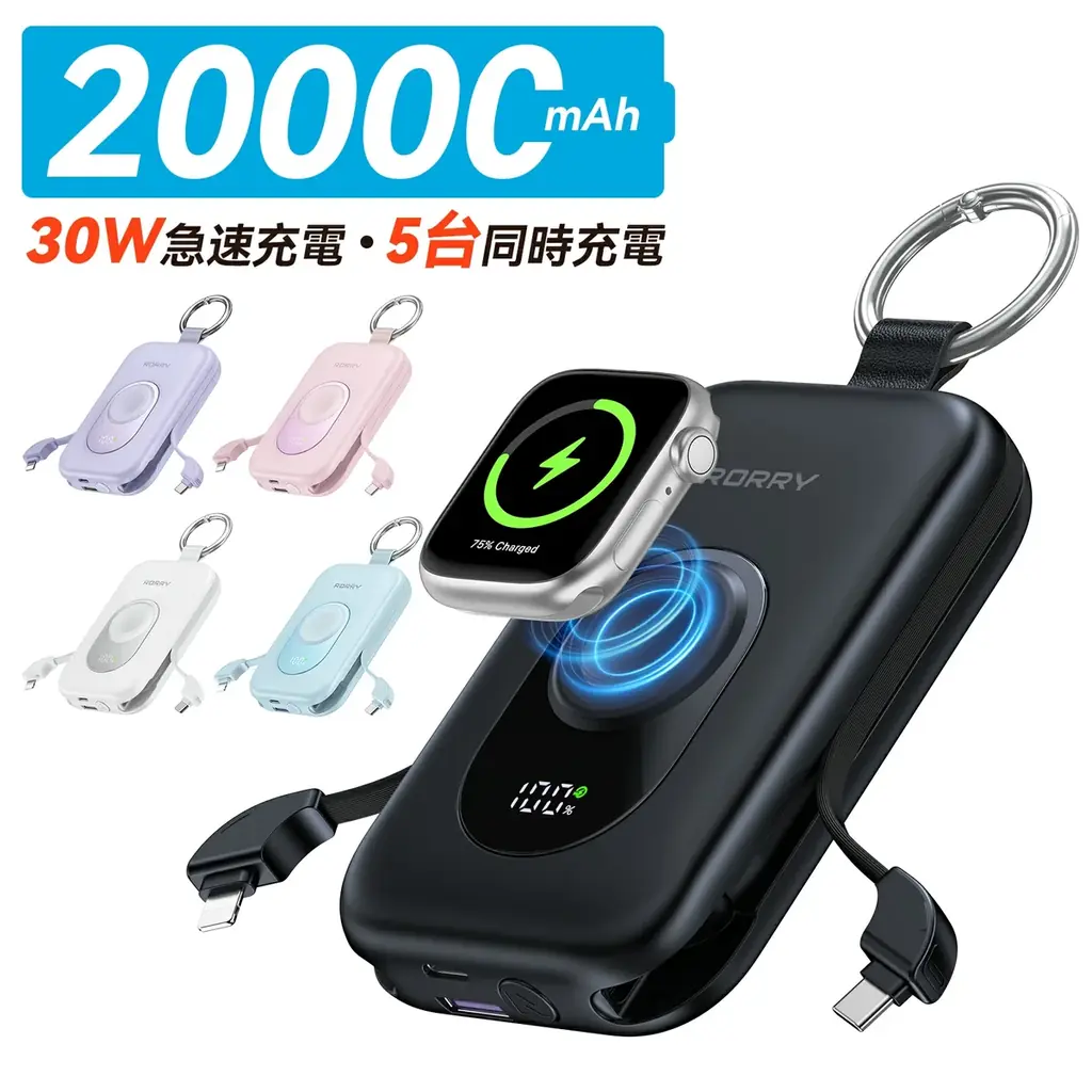 【9/4(木)20:00より開催】RORRY楽天市場店にて全商品最大50％OFF！お得なスーパーSALE実施 画像 13