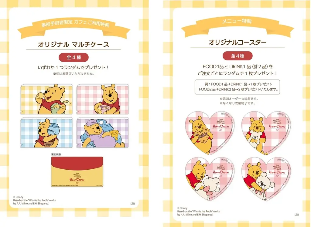 ディズニーの大人気キャラクター「くまのプーさん」のスペシャルカフェが東京、大阪で開催決定！「くまのプーさん」OH MY CAFE期間限定オープン！！ 画像 3