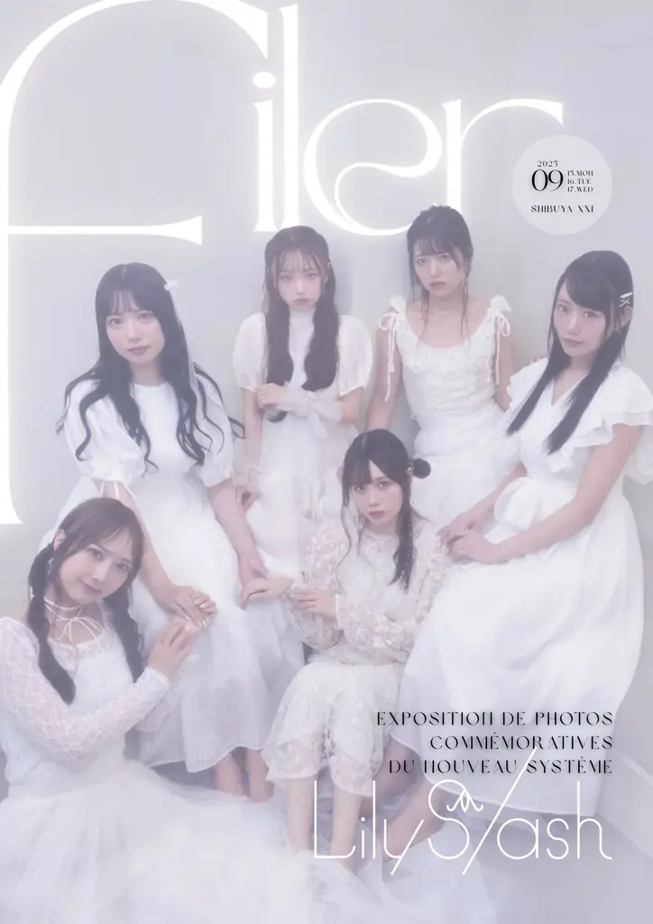 9月15日開幕　LilyS/ash写真展『Filer』の見どころ