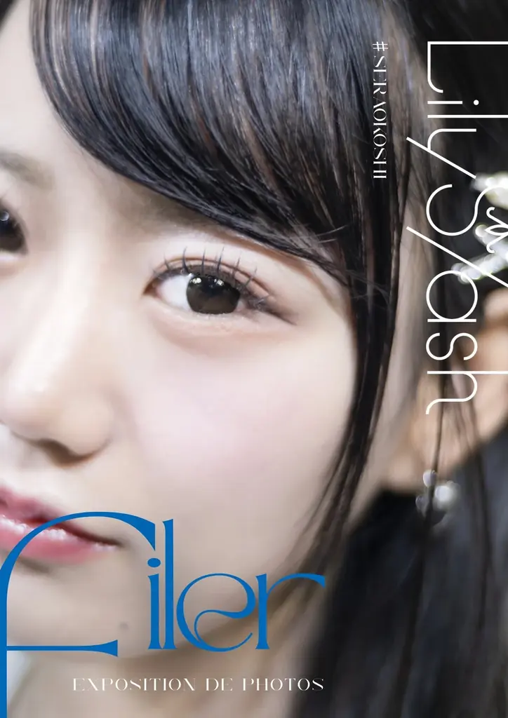 LilyS/ash、新体制を記念した写真展「Filer」開催決定 画像 3