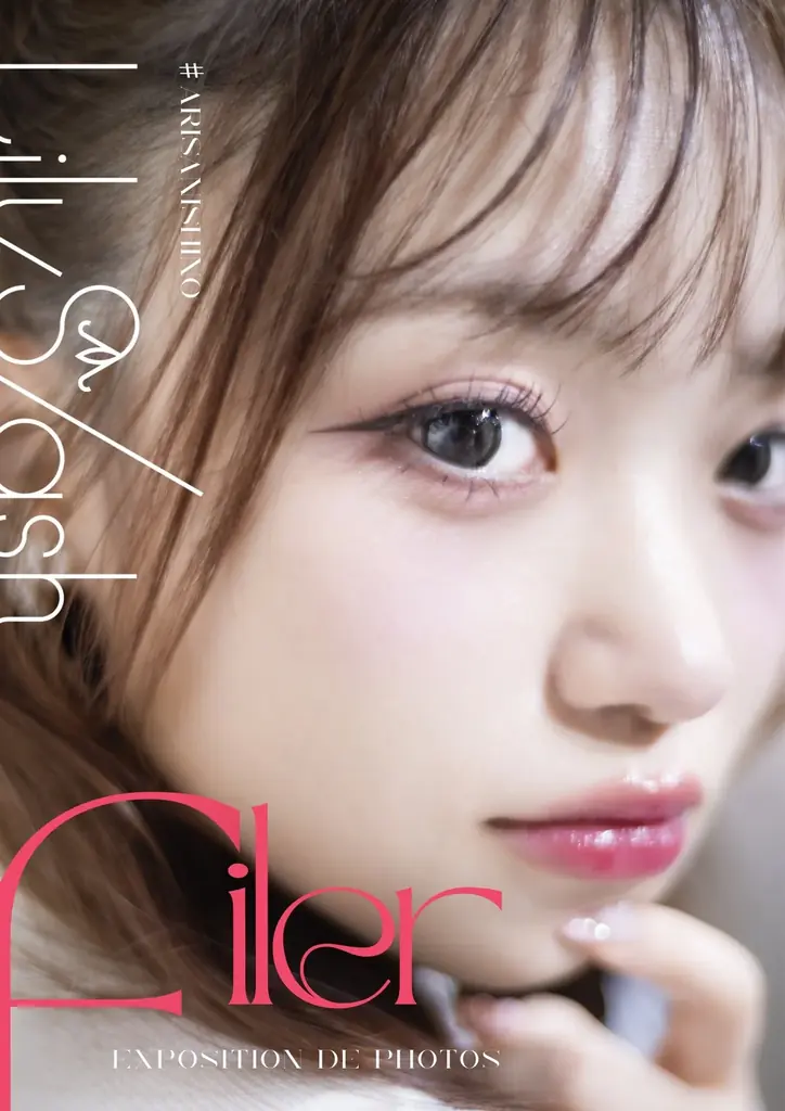LilyS/ash、新体制を記念した写真展「Filer」開催決定 画像 5