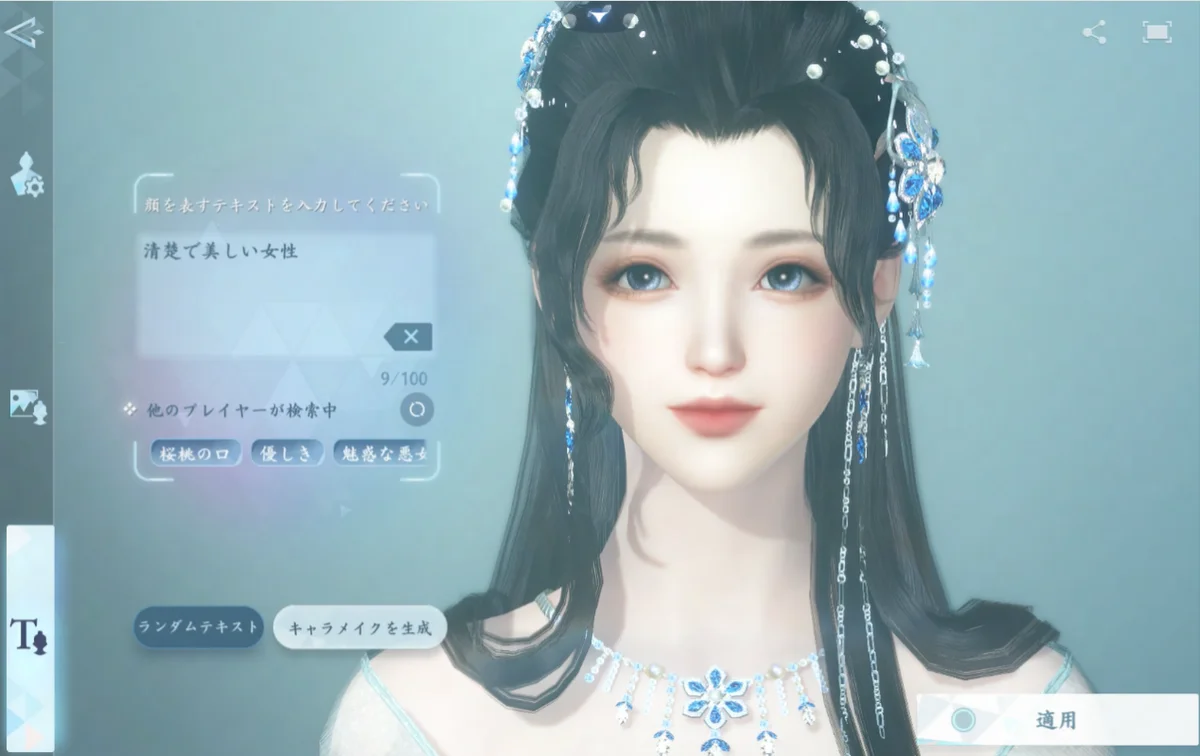 “100の生き方”が体験できるMMORPG『逆水寒(ぎゃくすいかん)』クラウドキャラメイク先行体験、本日から始動! 画像 2