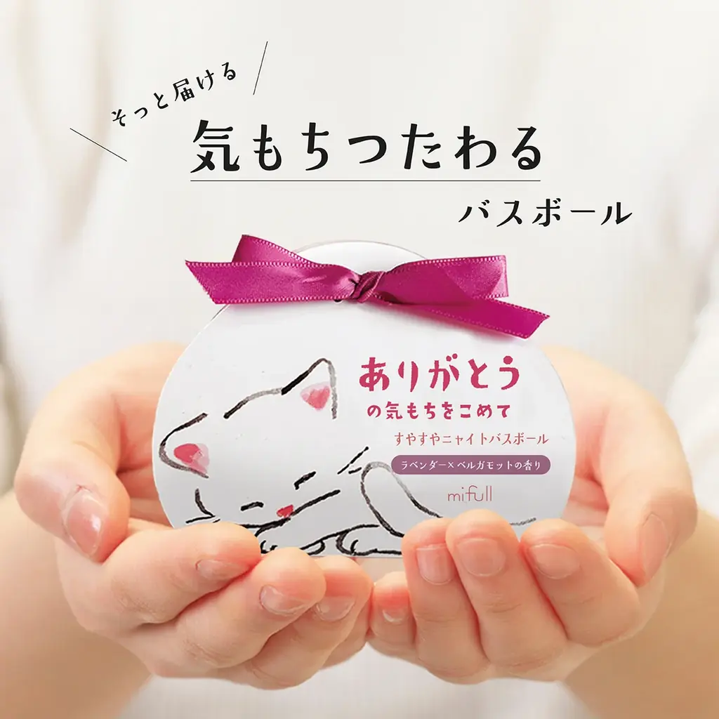 精油の香りで、おやすみ前の「むにゃ」時間。ライフスタイルブランド「mifull」から、癒しのスリーピングケアシリーズが誕生！ 画像 17