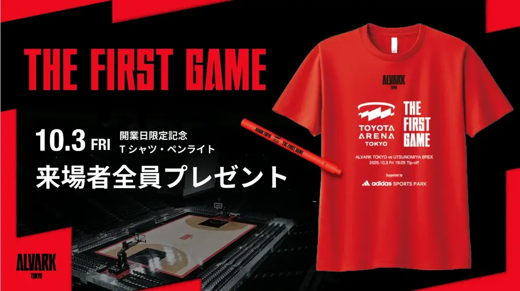 どこ行く？迷ったらB.LEAGUE！ 家族で楽しむバスケットボール体験 画像 2