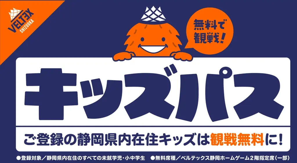 どこ行く？迷ったらB.LEAGUE！ 家族で楽しむバスケットボール体験 画像 7