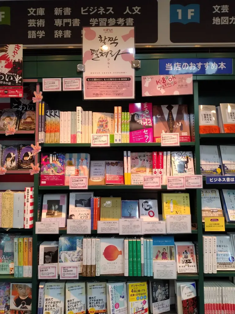 ハン・ガンさん効果で一層高まる韓国文学熱　国内唯一の「韓国の本の祭り」K-BOOKフェス、11月に神保町で開催決定 画像 10