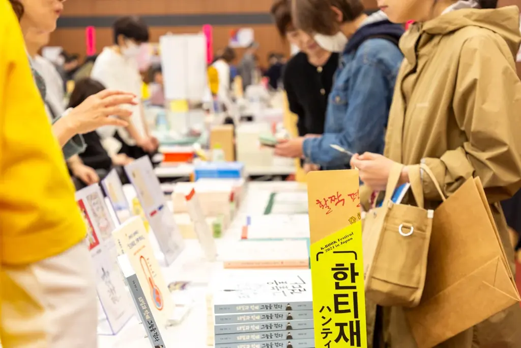 ハン・ガンさん効果で一層高まる韓国文学熱　国内唯一の「韓国の本の祭り」K-BOOKフェス、11月に神保町で開催決定 画像 4