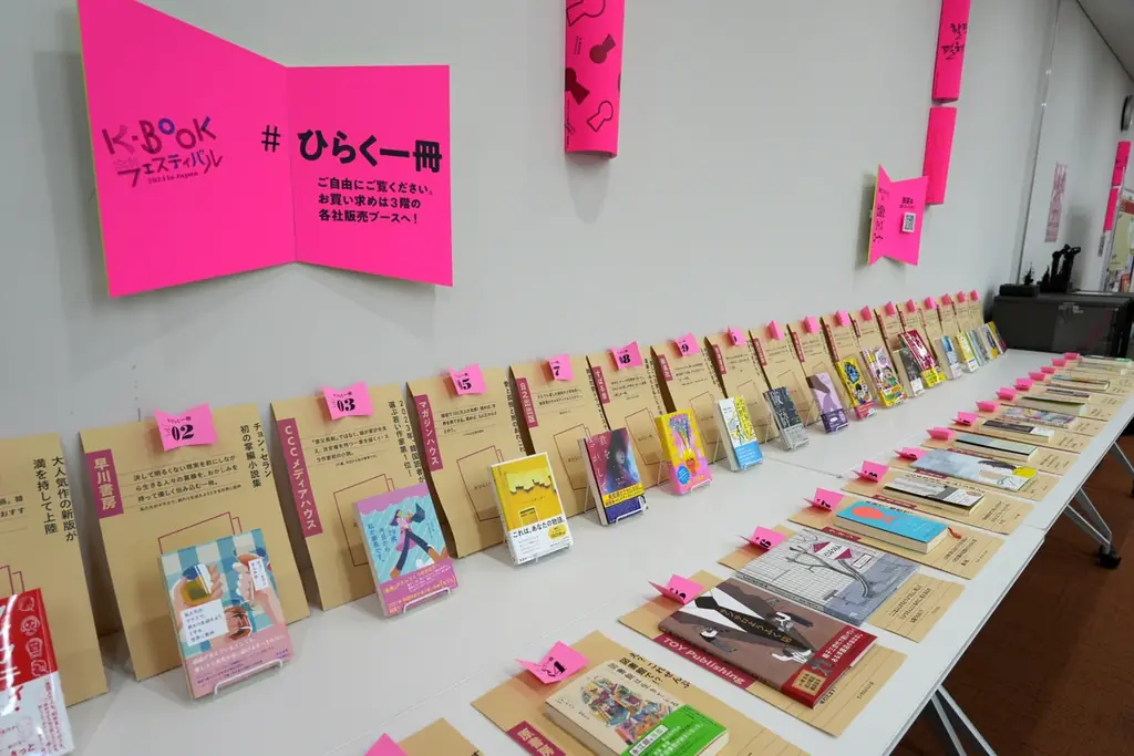 ハン・ガンさん効果で一層高まる韓国文学熱　国内唯一の「韓国の本の祭り」K-BOOKフェス、11月に神保町で開催決定 画像 7