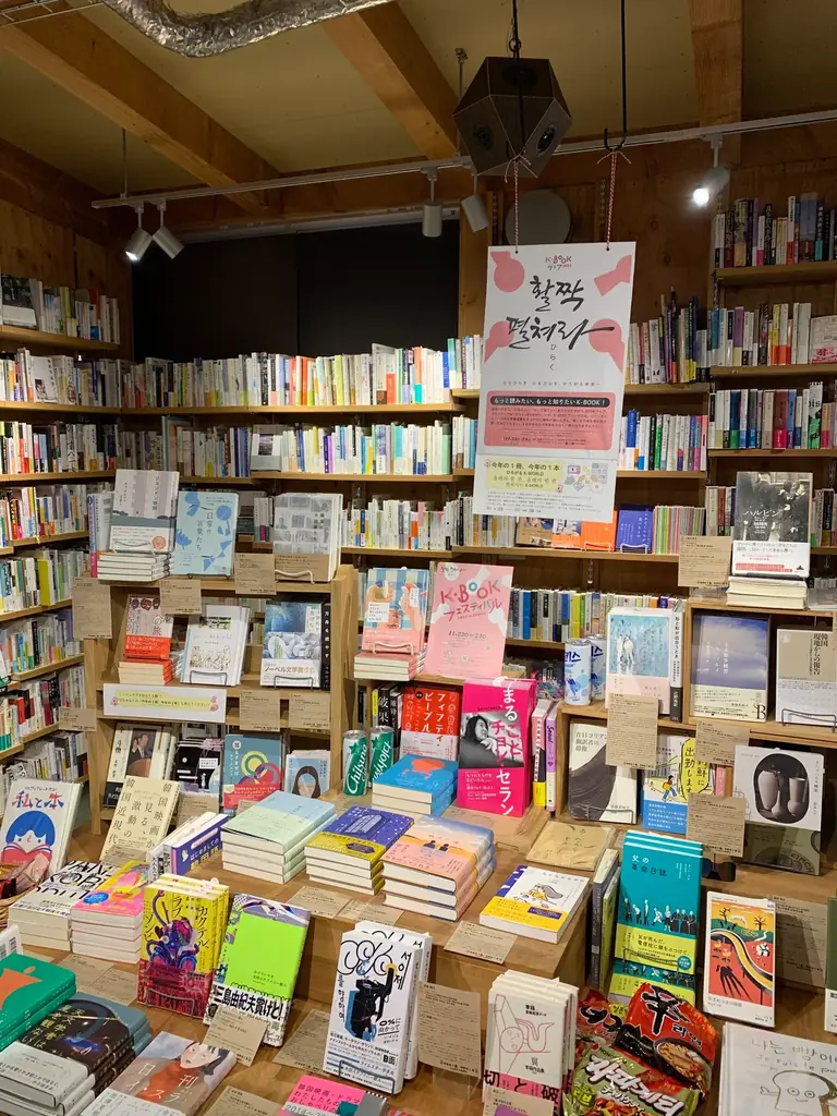 ハン・ガンさん効果で一層高まる韓国文学熱　国内唯一の「韓国の本の祭り」K-BOOKフェス、11月に神保町で開催決定 画像 8