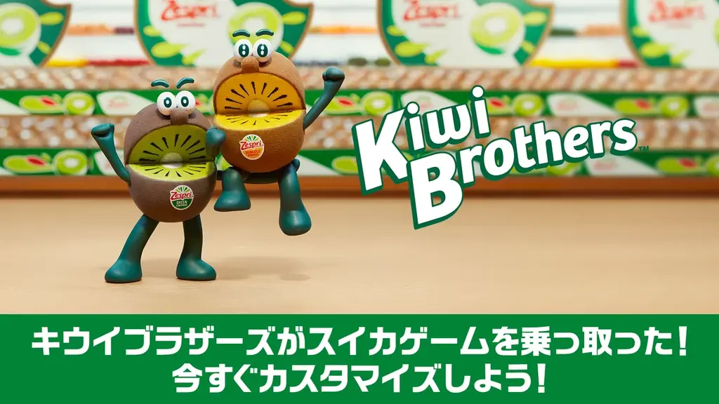 スイカゲームにキウイブラザーズ登場　9/5配信スキン