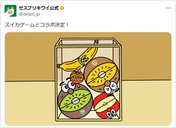 エイプリルフールが現実に？！キウイブラザーズがスイカゲーム®を乗っ取った！期間限定コラボスキン配信開始 画像 2