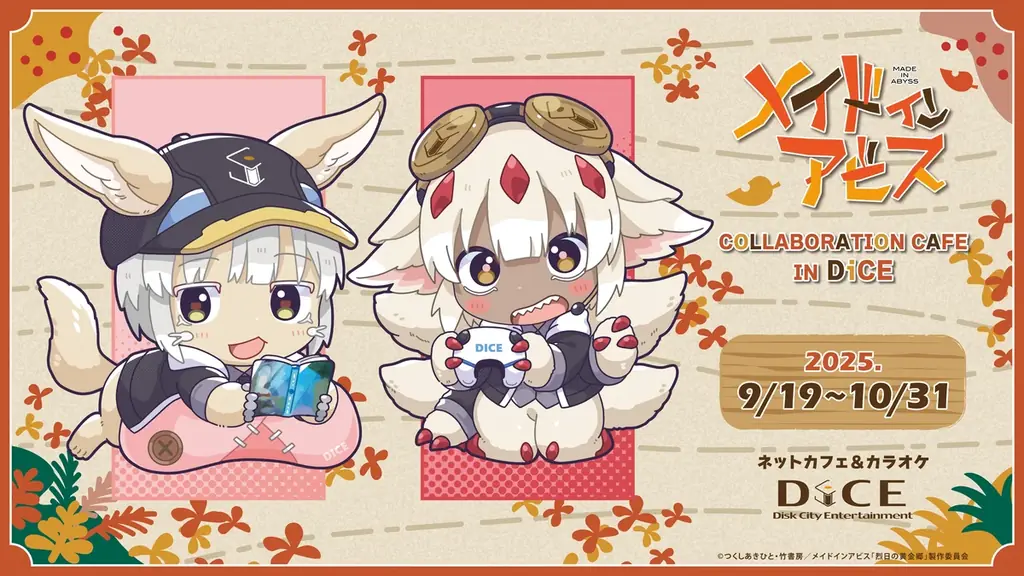 9月19日開始 メイドインアビス×DiCEカフェ、限定ワッフル登場