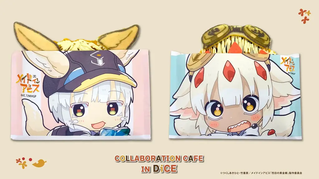 アニメ『メイドインアビス 烈日の黄金郷』×DiCE コラボカフェ開催決定!“ナナチ&ファプタのおっきなワッフル”など限定メニューが登場!食欲の秋を楽しもう! 画像 2