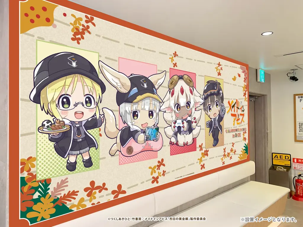 アニメ『メイドインアビス 烈日の黄金郷』×DiCE コラボカフェ開催決定！“ナナチ＆ファプタのおっきなワッフル”など限定メニューが登場！食欲の秋を楽しもう！ 画像 27