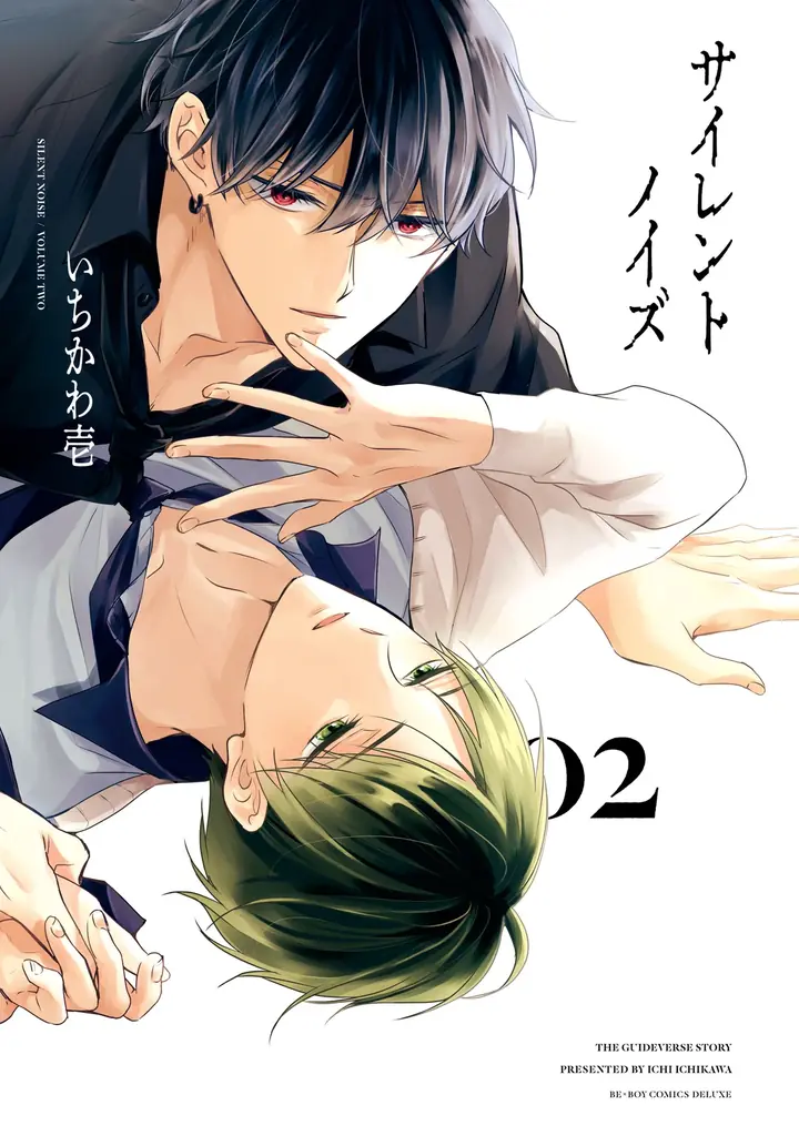 【本日発売】「抱かれたい男1位に脅されています。」(著: 桜日梯子)が表紙で登場! マガジンビーボーイ10月号は9月5日発売! 画像 6