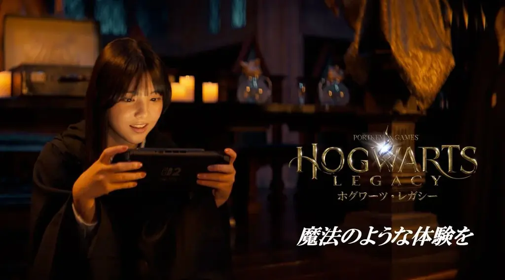 『ホグワーツ・レガシー』Nintendo Switch(TM) 2 版WEB CMを公開！ 画像 1