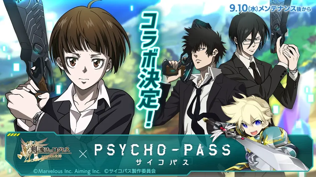 スマホ向け本格オンラインRPG『剣と魔法のログレス いにしえの女神』<「ログレス」×TVアニメ「PSYCHO-PASS サイコパス」コラボ決定!> 画像 2