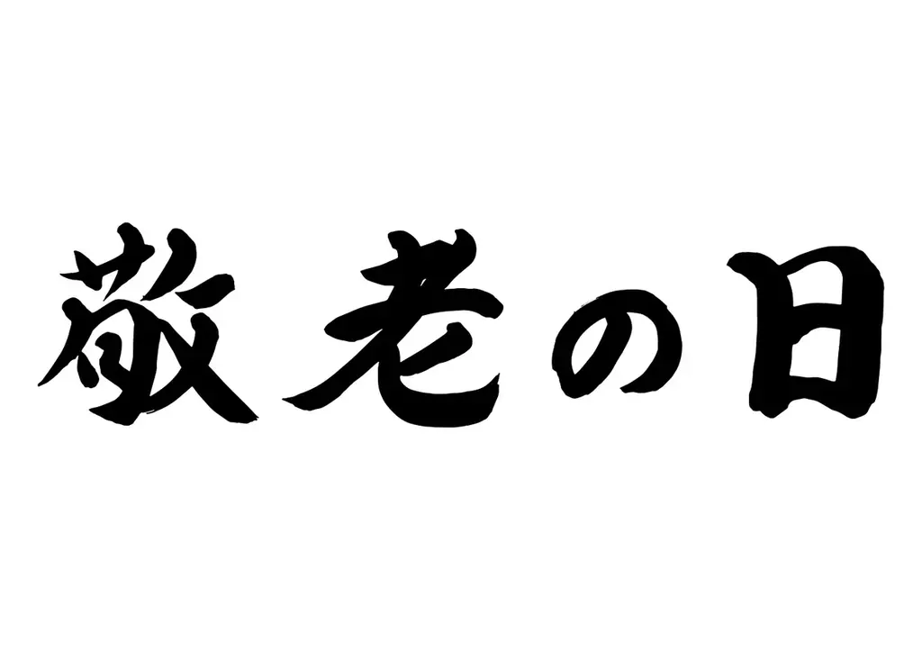 9/15敬老の日に贈るスニーカー、ABCマート厳選