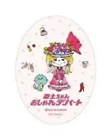 【横浜高島屋】 レトロかわいい “亜土ちゃんワールド” にときめく!今なお愛される水森亜土の魅力が詰まった期間限定POPUP開催! 画像 11