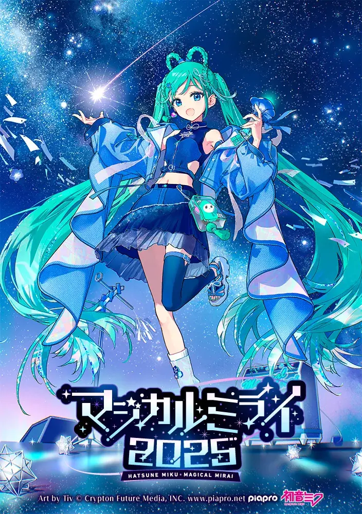 初音ミクの創作文化を体感できるイベント「マジカルミライ」、3都市で8万5千人以上を動員！　2026年は浜松で開催決定！ 画像 4