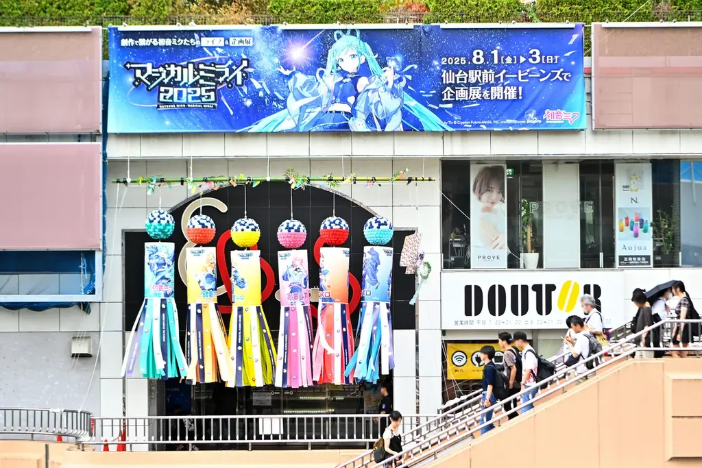 初音ミクの創作文化を体感できるイベント「マジカルミライ」、3都市で8万5千人以上を動員！　2026年は浜松で開催決定！ 画像 6