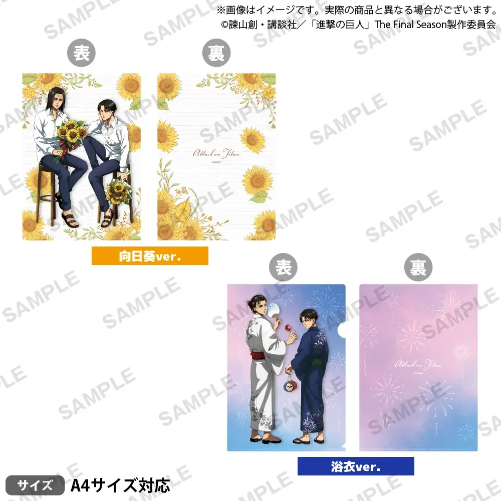 9月20日(土)より【進撃の巨人 × GiGO キャンペーン】の開催が決定！ 画像 4