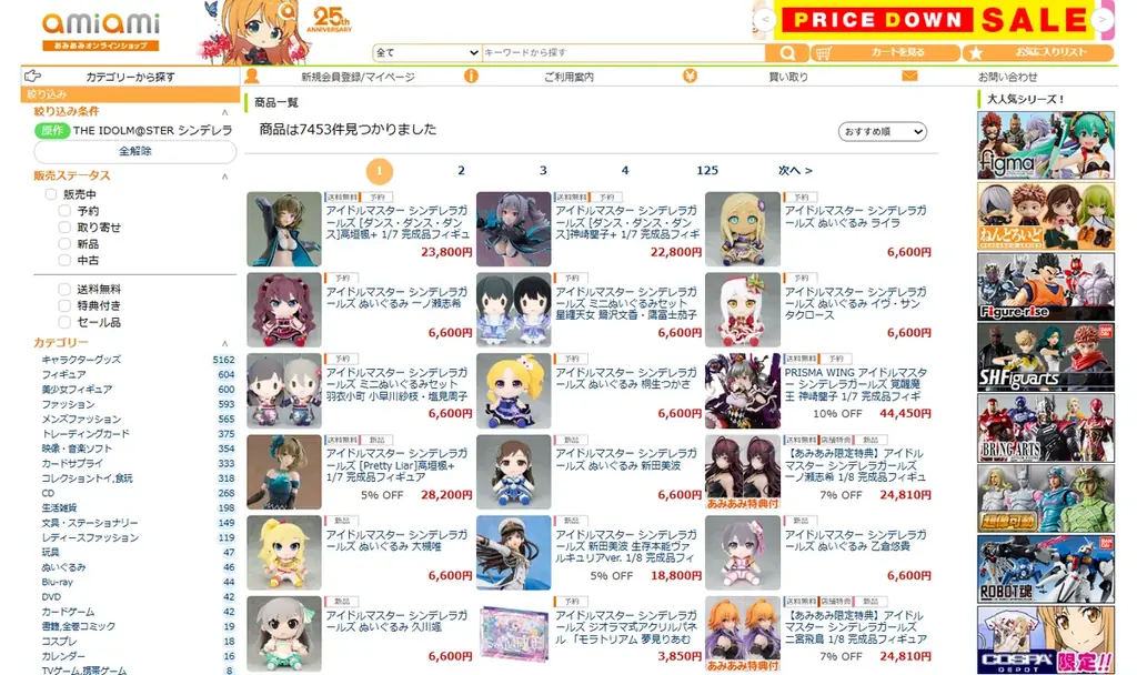「アイドルマスター シンデレラガールズ」より「神崎蘭子」が、音楽とリズムに合わせ『ダンス・ダンス・ダンス』を踊りきる姿で立体化。あみあみにて予約受付中。 画像 16