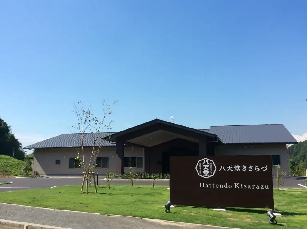 第7回袖ケ浦市特産推奨品に認定「袖ケ浦御茶乃味 みるくまんじゅう」 画像 4