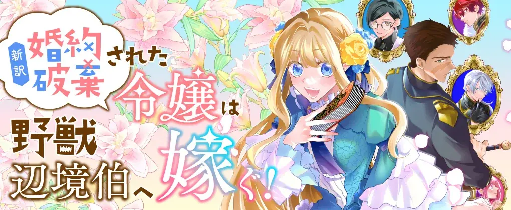 ブリーゼコミックス4周年フェア開催!参加書店様でご購入いただくと「秋デート」をテーマにした描き下ろしイラストカードをプレゼント! 画像 5
