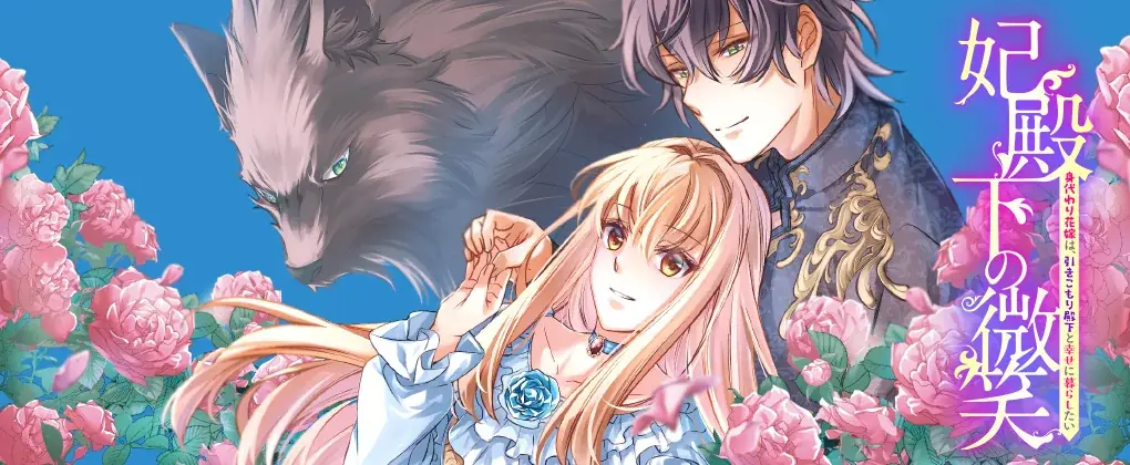 ブリーゼコミックス4周年フェア開催!参加書店様でご購入いただくと「秋デート」をテーマにした描き下ろしイラストカードをプレゼント! 画像 6