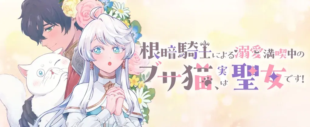 ブリーゼコミックス4周年フェア開催！参加書店様でご購入いただくと「秋デート」をテーマにした描き下ろしイラストカードをプレゼント！ 画像 9