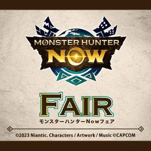モンハン酒場 2周年フェア