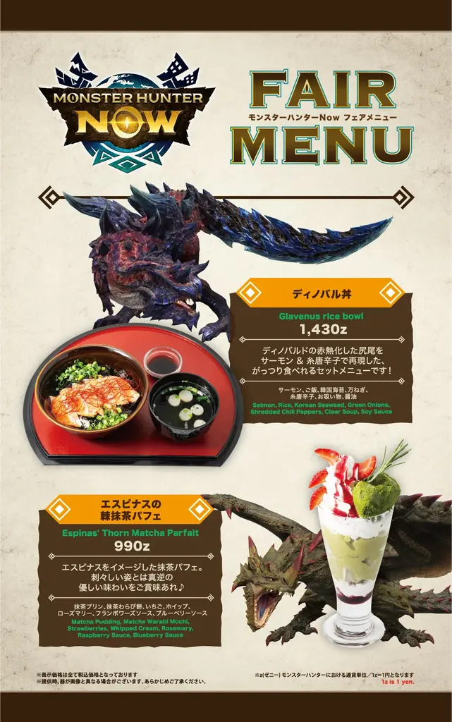 「モンハン酒場」にて、『モンスターハンターNow』 2nd Anniversaryフェアを開催! 画像 2