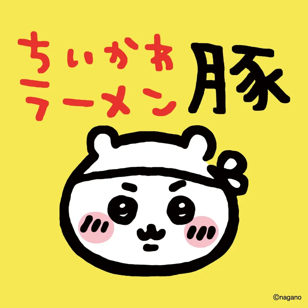 『ちいかわ』のラーメン屋さん「ちいかわラーメン 豚」が渋谷PARCOに2025年9月19日（金）より期間限定にて再オープン！ 画像 30