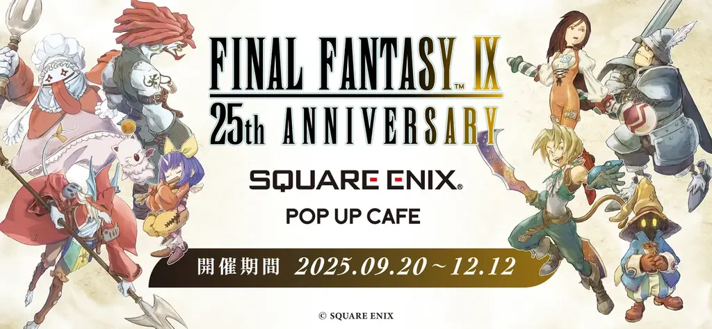 『SQUARE ENIX POP UP CAFE』がJR新宿駅東南口すぐのパセラボタワーにオープン!『ファイナルファンタジーIX』のメニューや「スライム焼き/チョコボ焼き」が楽しめる 画像 2