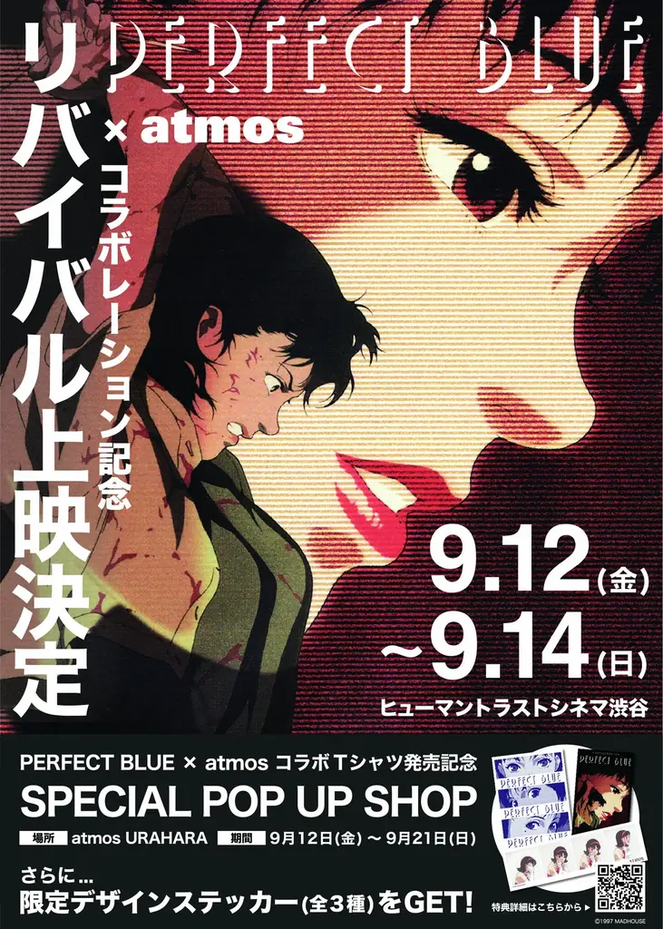「atmos」 が映画 「PERFECT BLUE」とのコラボレーションアパレルを発売 画像 12